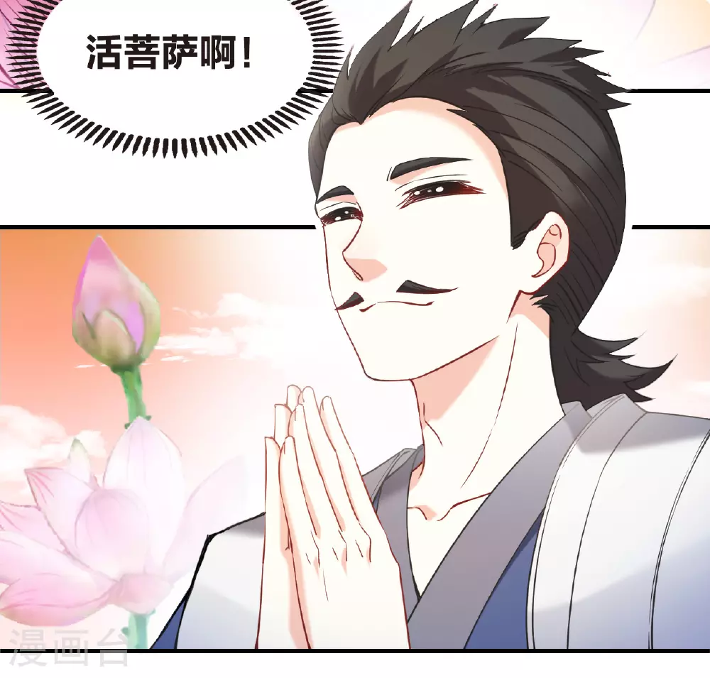 番外015 苍岚之巅21-1 第25页