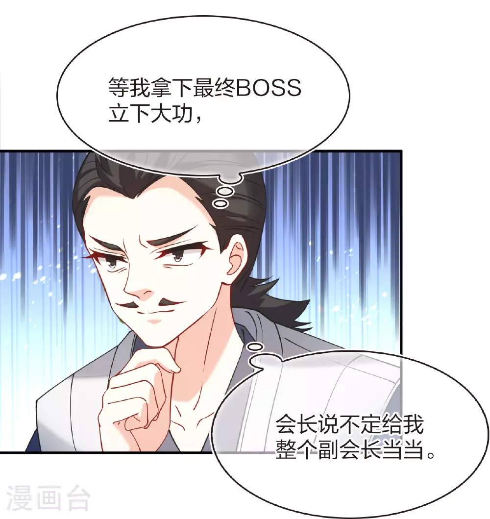 番外015 苍岚之巅21-1 第26页