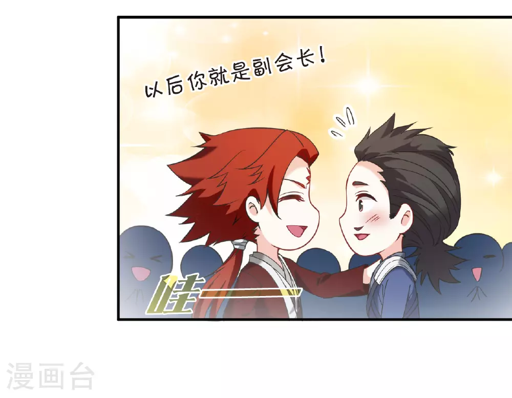 番外015 苍岚之巅21-1 第27页