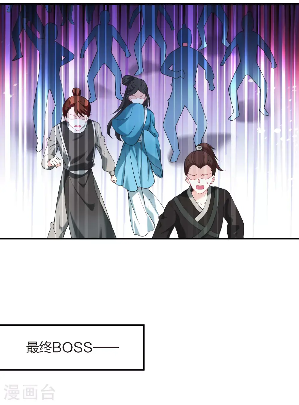 番外016 苍岚之巅21-2 第5页
