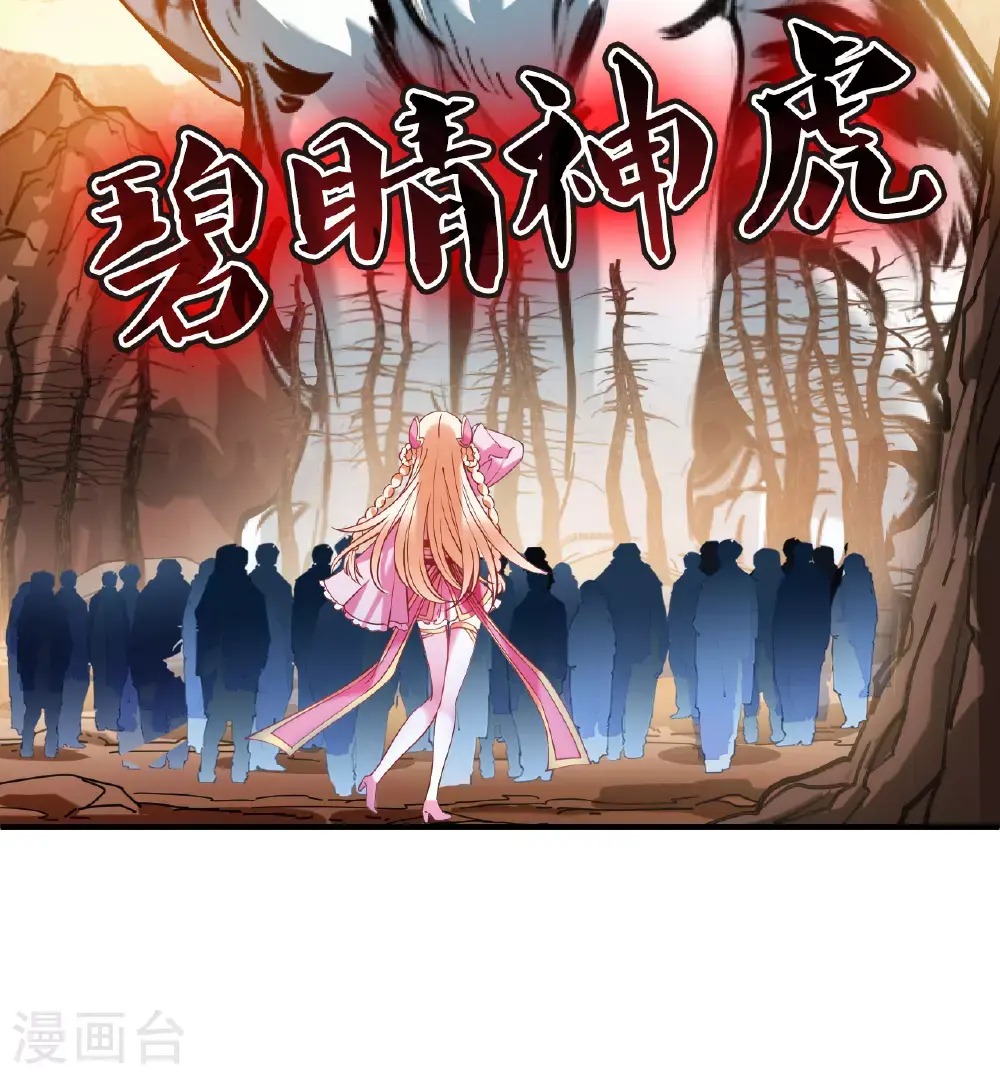 番外016 苍岚之巅21-2 第7页
