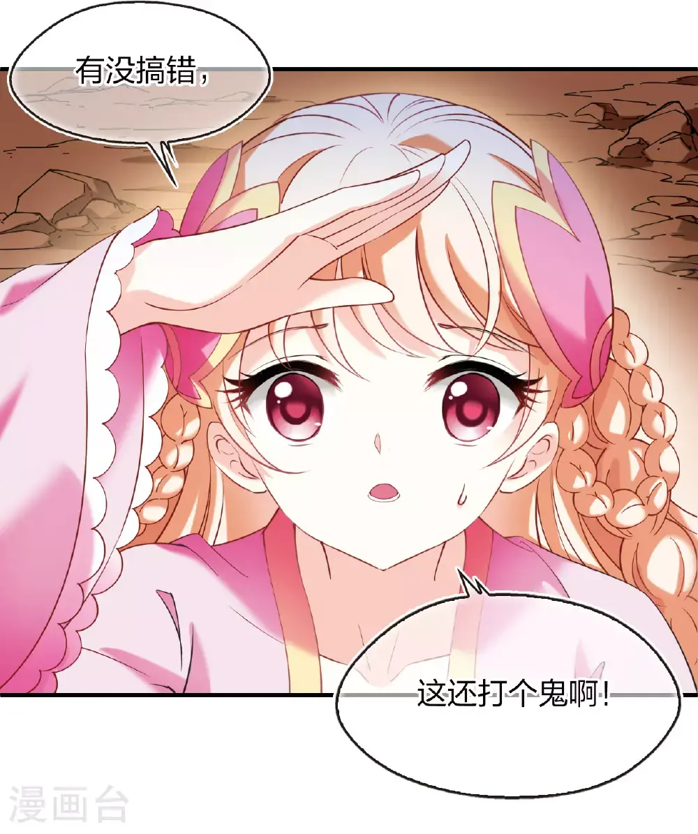 番外016 苍岚之巅21-2 第8页