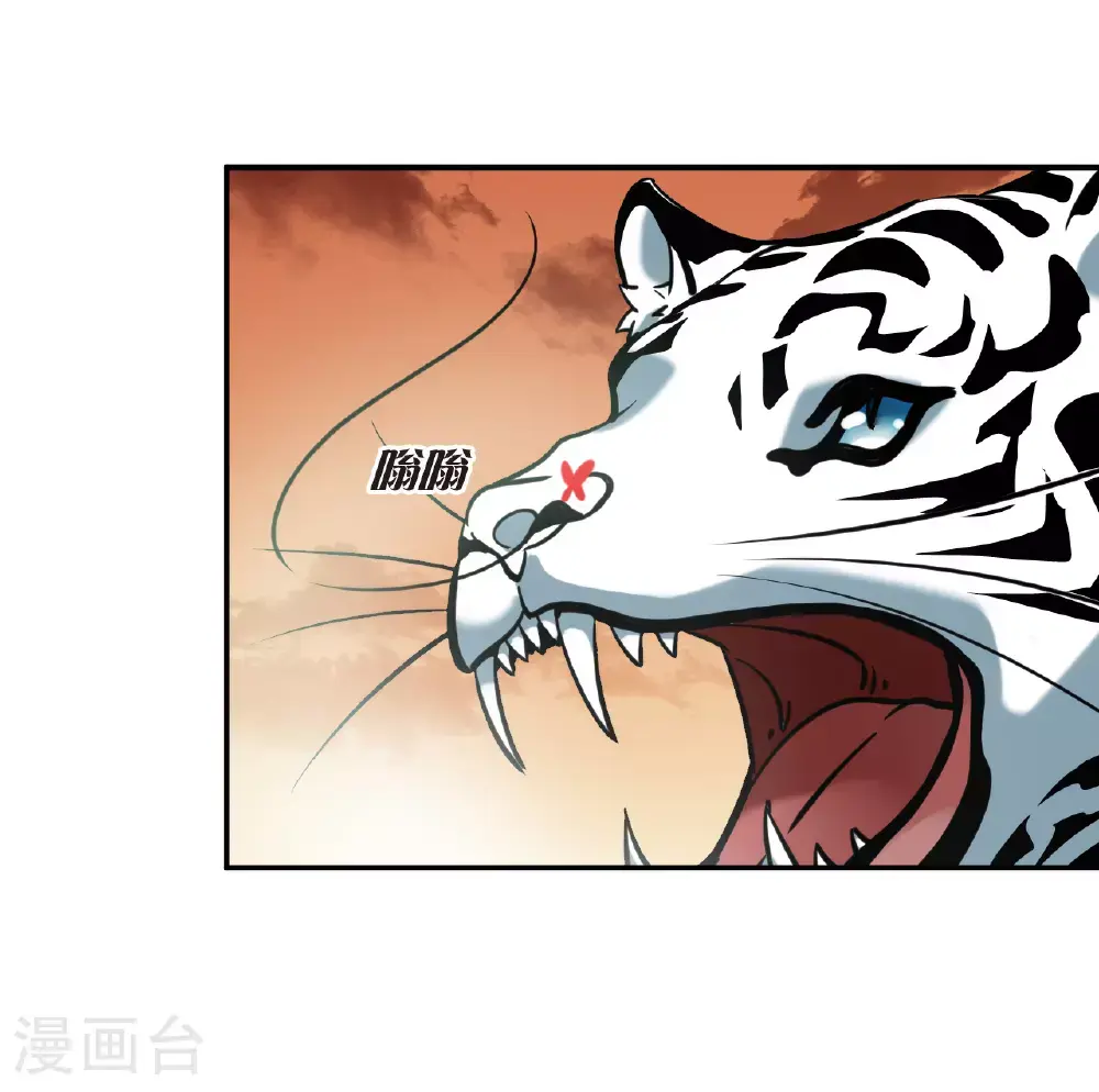 番外016 苍岚之巅21-2 第9页