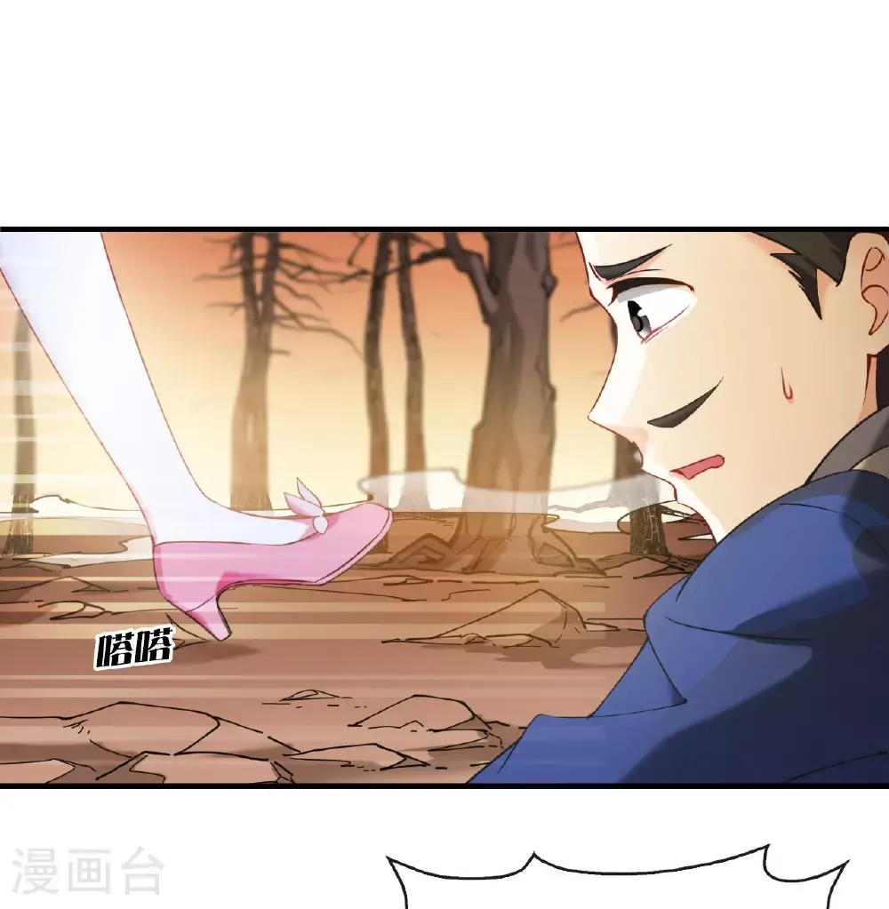番外016 苍岚之巅21-2 第17页