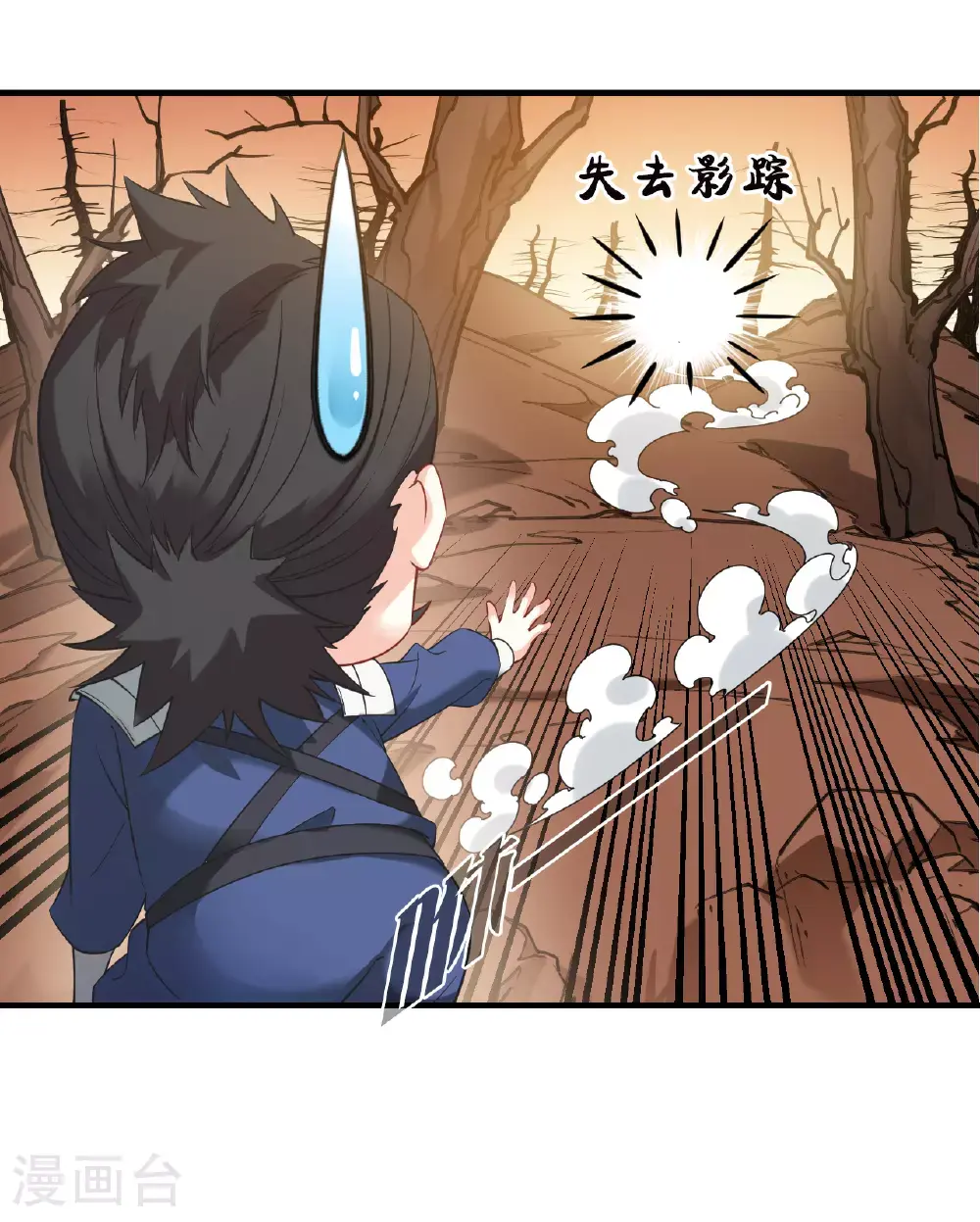 番外016 苍岚之巅21-2 第19页