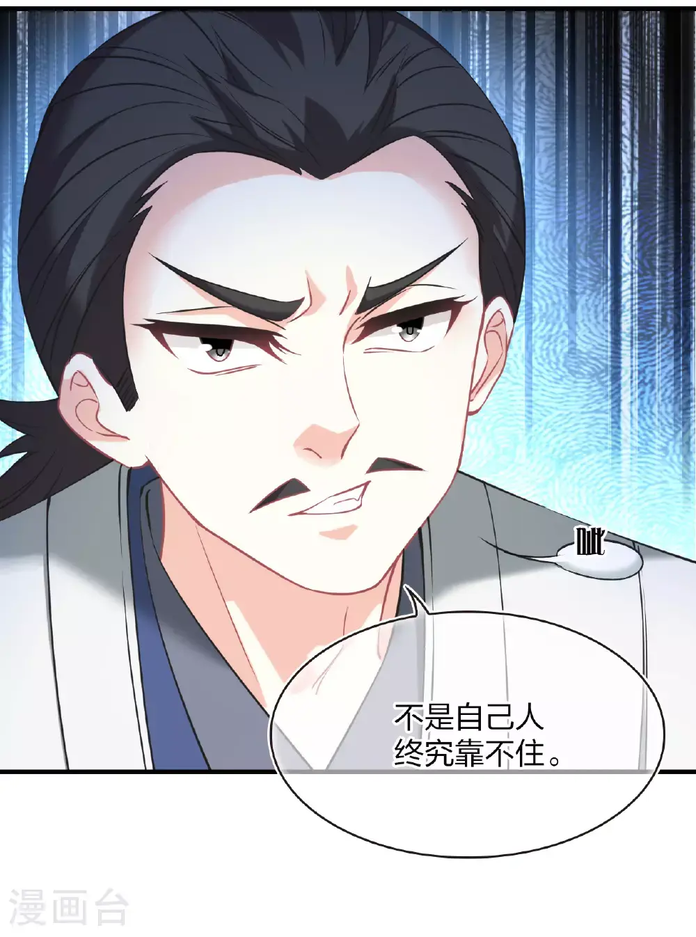 番外016 苍岚之巅21-2 第20页