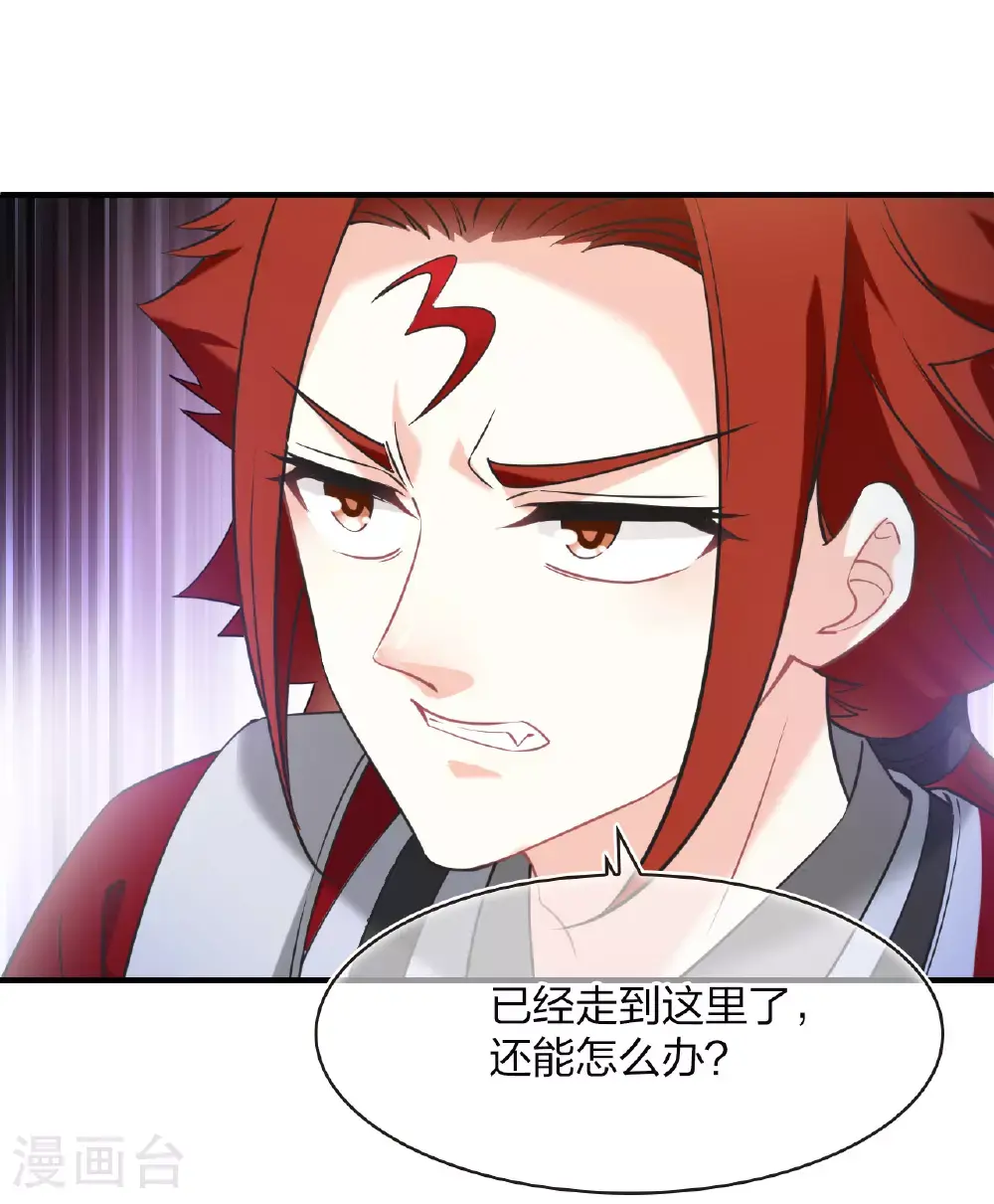 番外016 苍岚之巅21-2 第22页