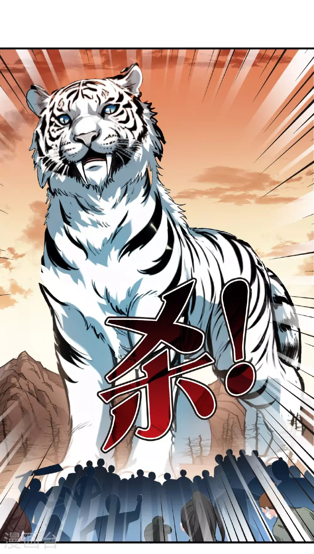 番外016 苍岚之巅21-2 第25页
