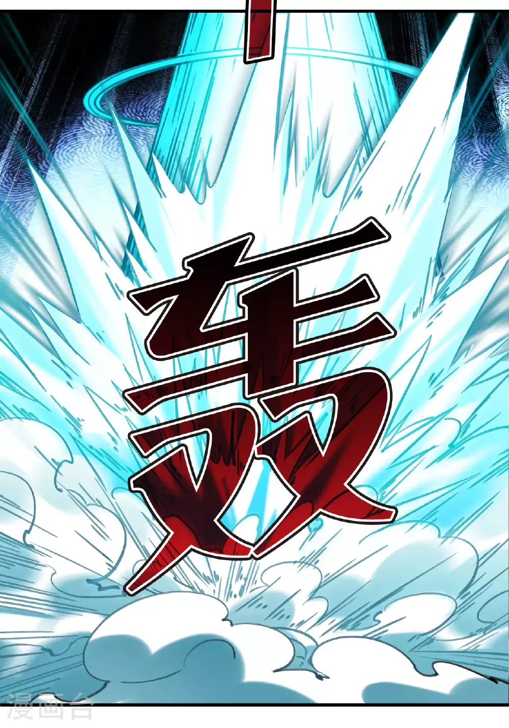 番外016 苍岚之巅21-2 第28页