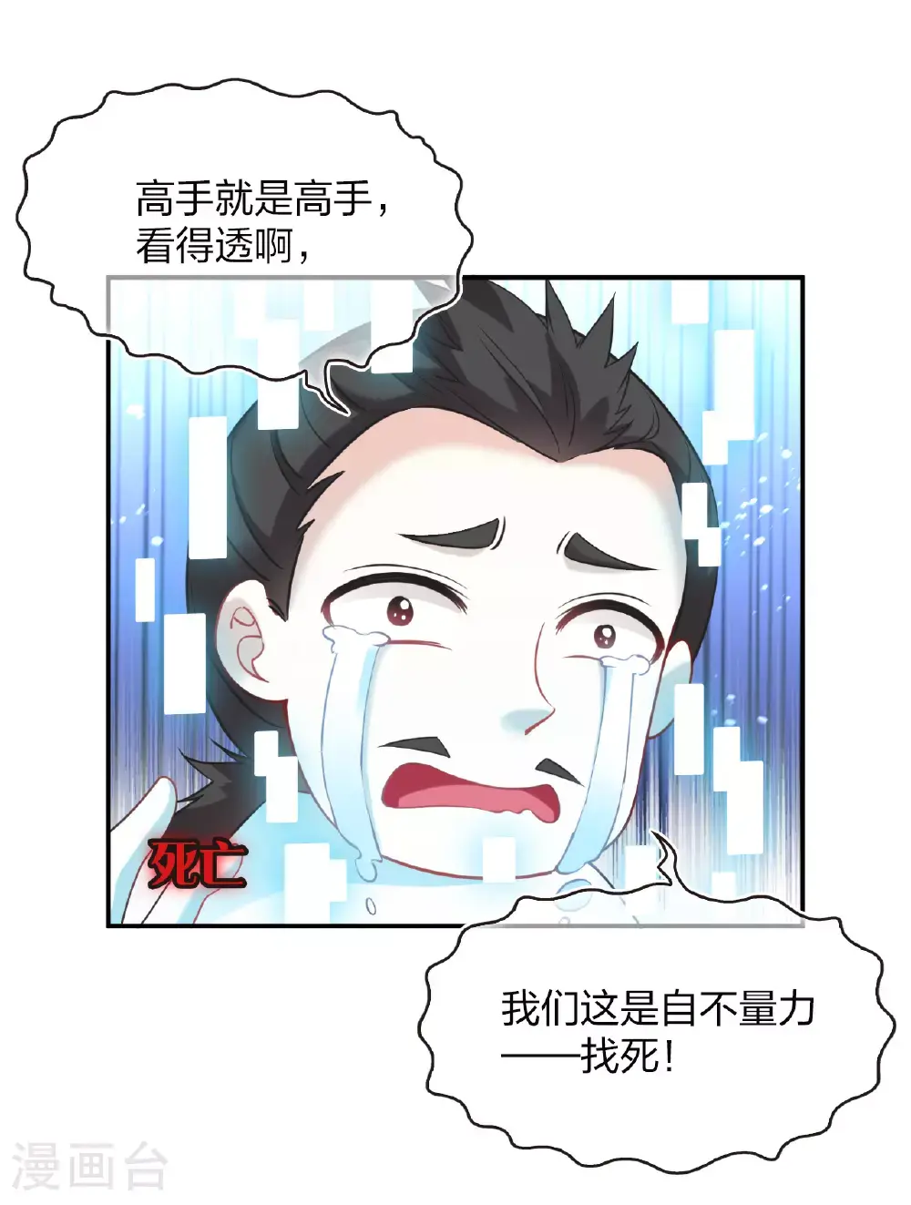番外016 苍岚之巅21-2 第31页