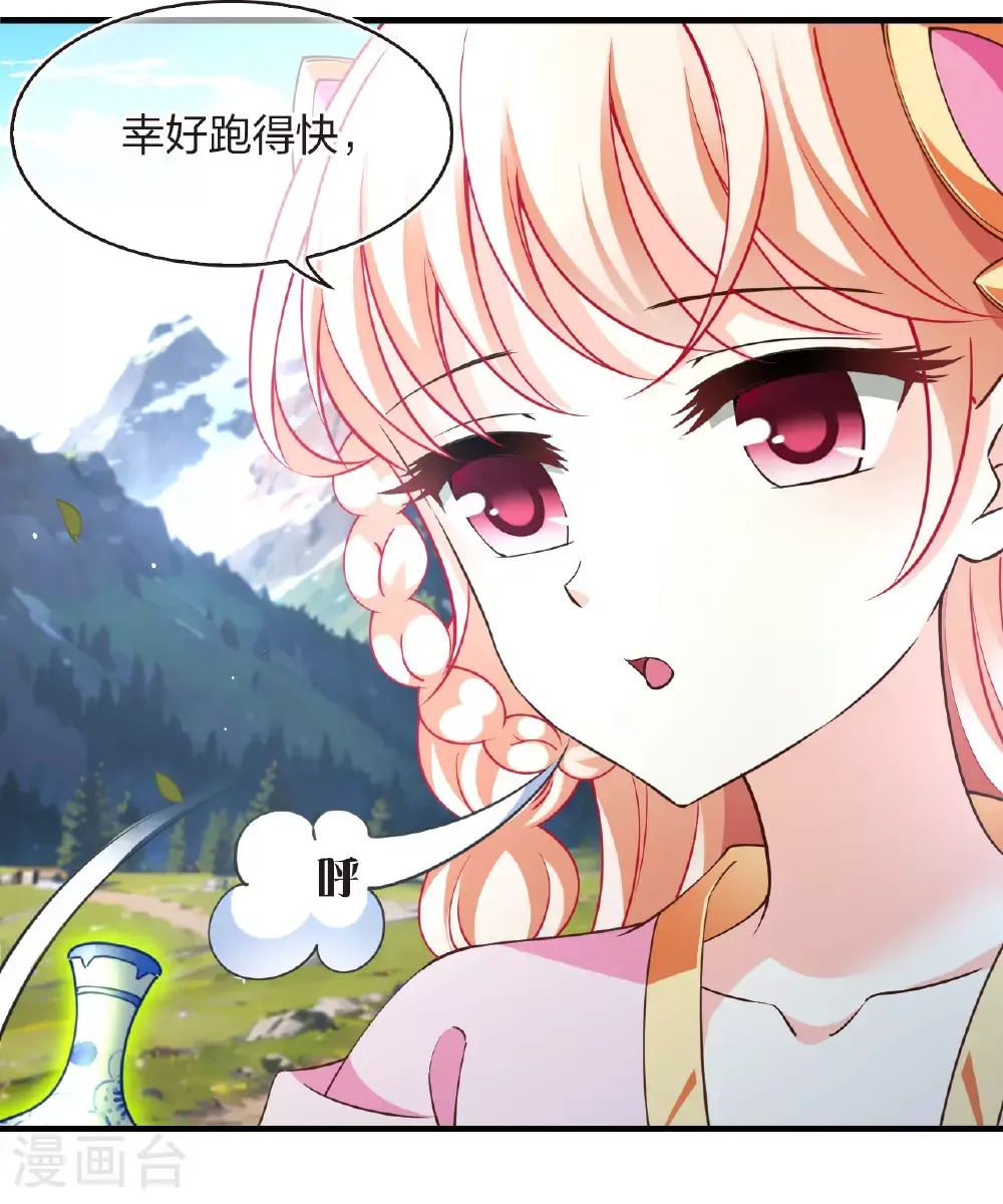 番外017 苍岚之巅22-1 第6页