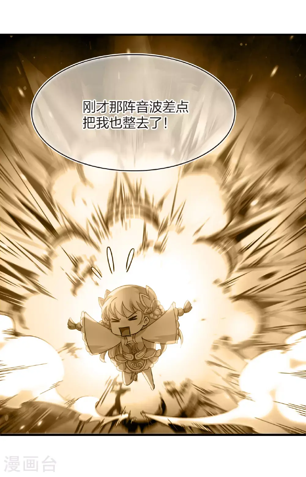 番外017 苍岚之巅22-1 第7页