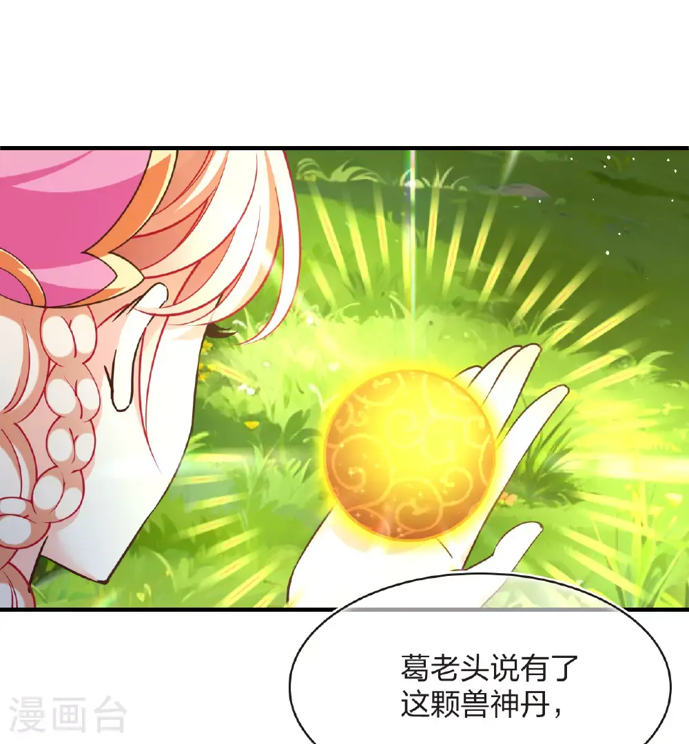 番外017 苍岚之巅22-1 第8页