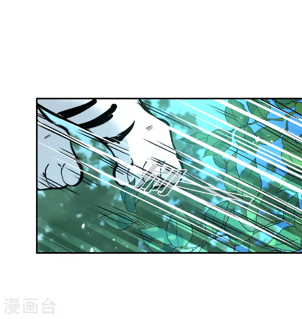 番外017 苍岚之巅22-1 第13页