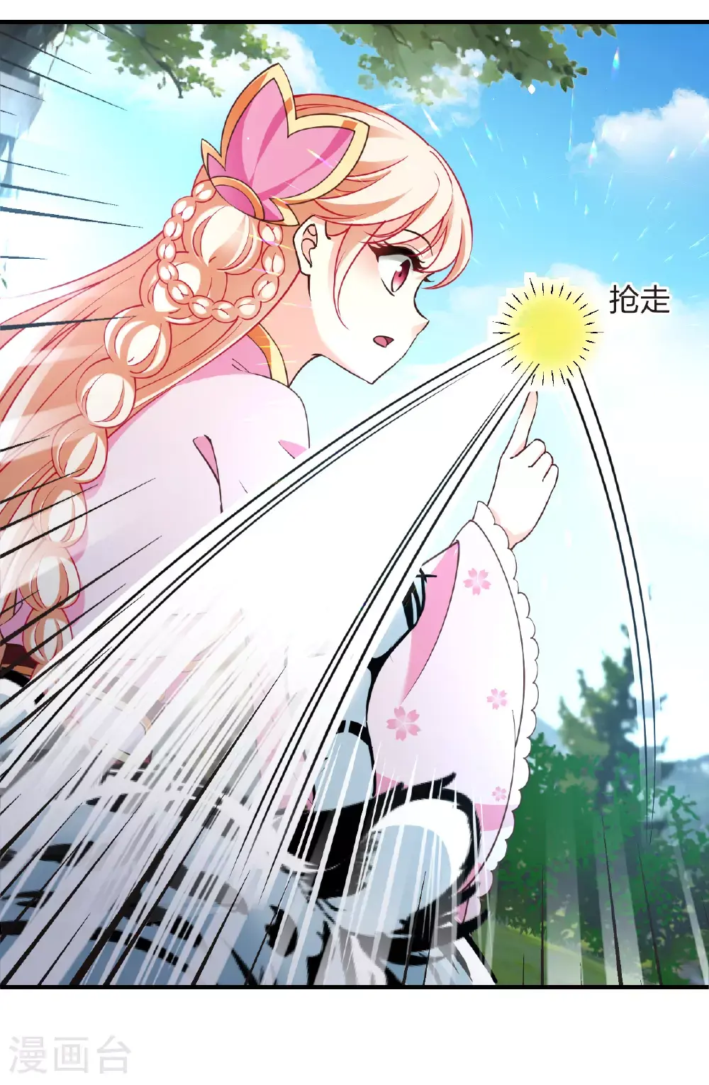 番外017 苍岚之巅22-1 第14页