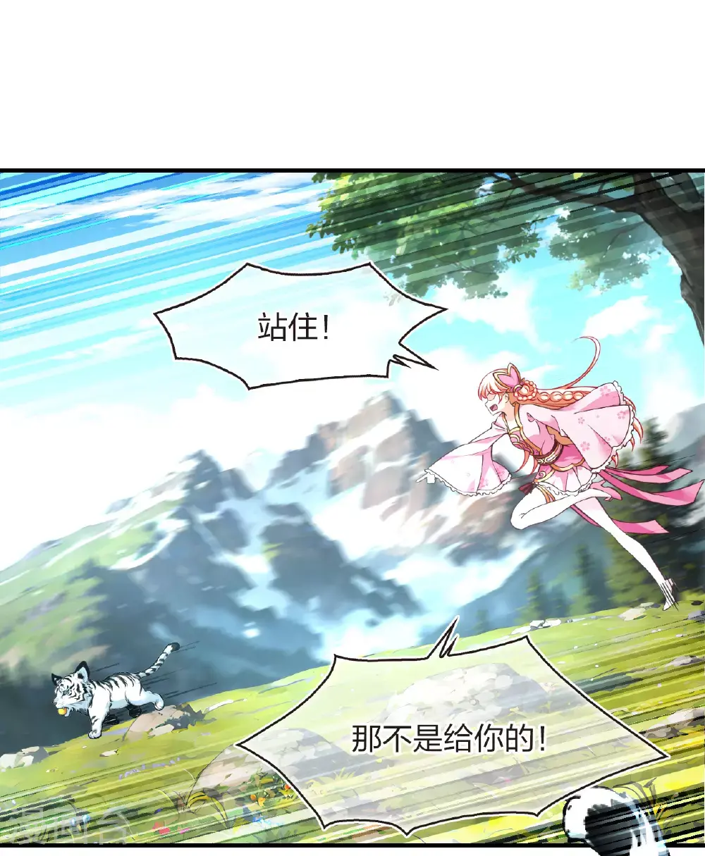 番外017 苍岚之巅22-1 第16页