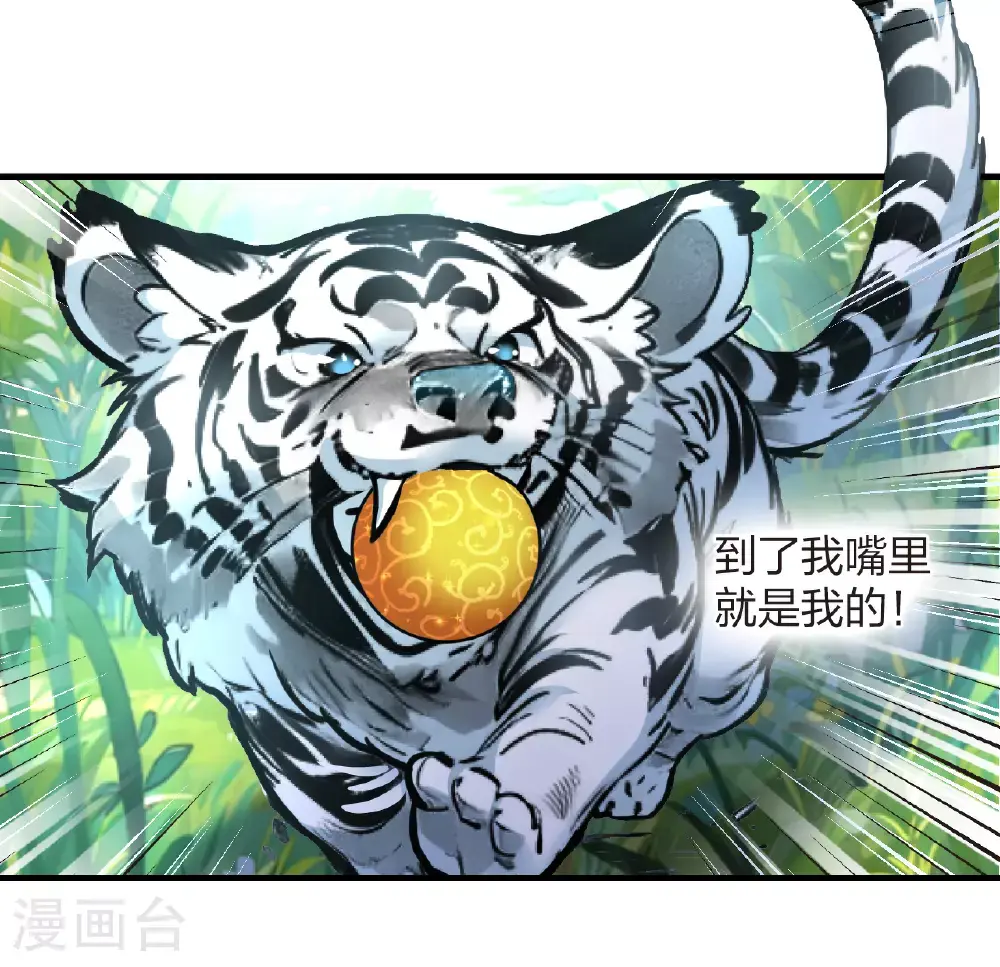 番外017 苍岚之巅22-1 第17页