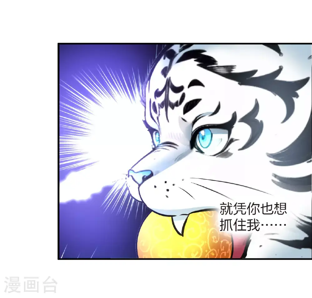 番外017 苍岚之巅22-1 第18页