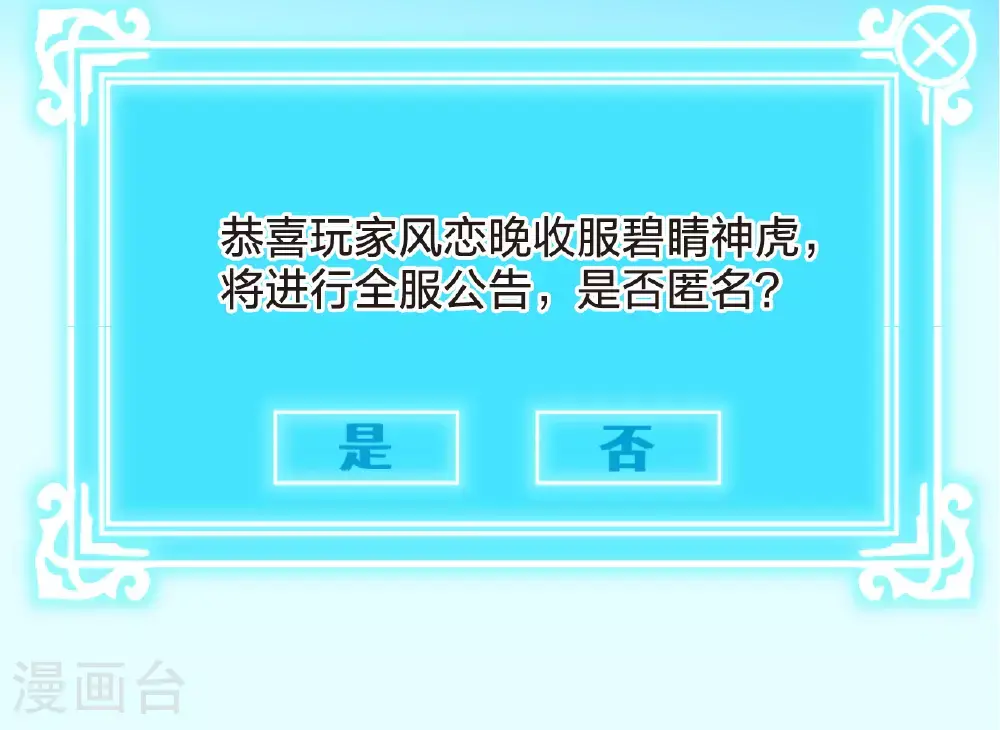 番外017 苍岚之巅22-1 第26页