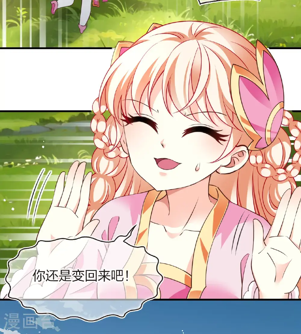番外018 苍岚之巅22-2 第4页