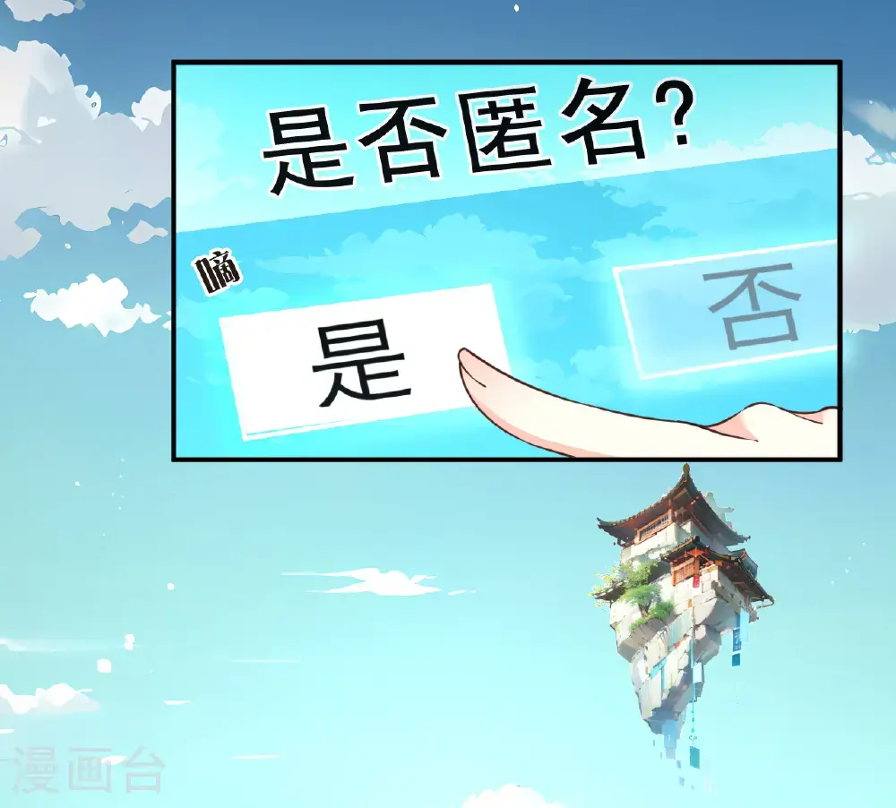 番外018 苍岚之巅22-2 第5页