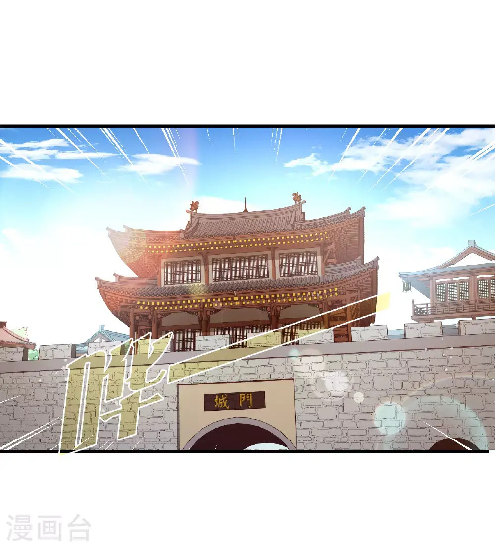 番外018 苍岚之巅22-2 第7页