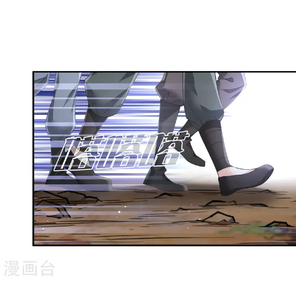 番外018 苍岚之巅22-2 第14页