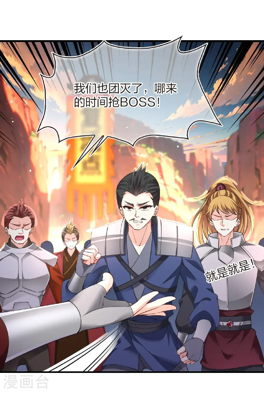 番外018 苍岚之巅22-2 第19页