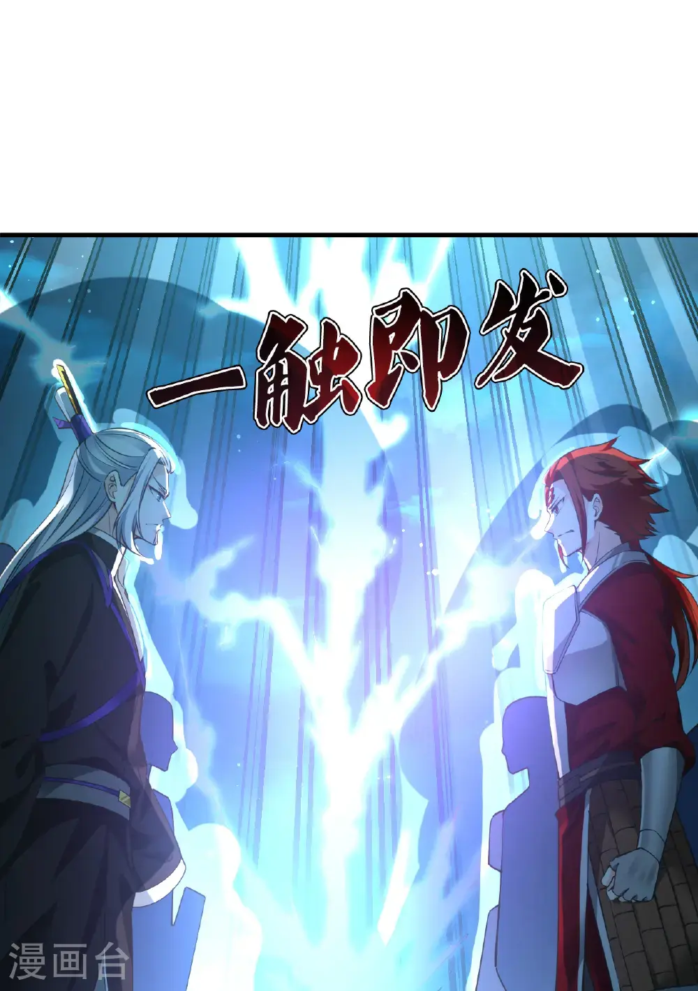 番外018 苍岚之巅22-2 第21页