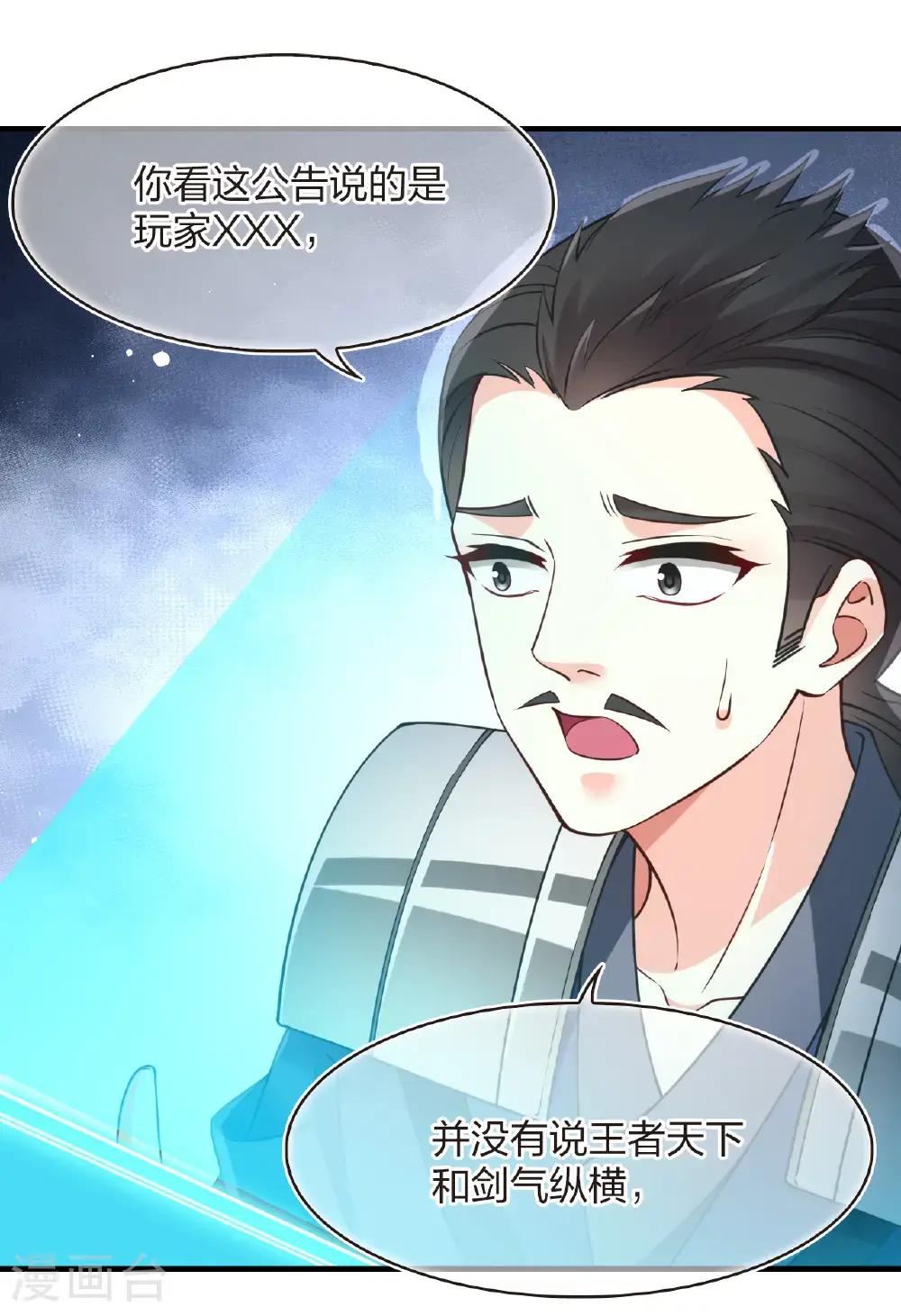 番外018 苍岚之巅22-2 第24页