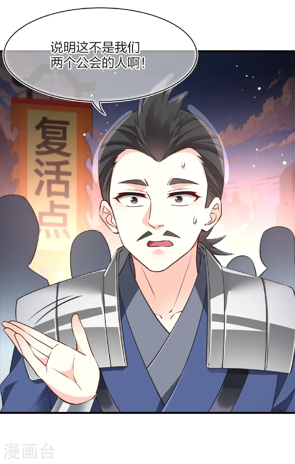 番外018 苍岚之巅22-2 第25页