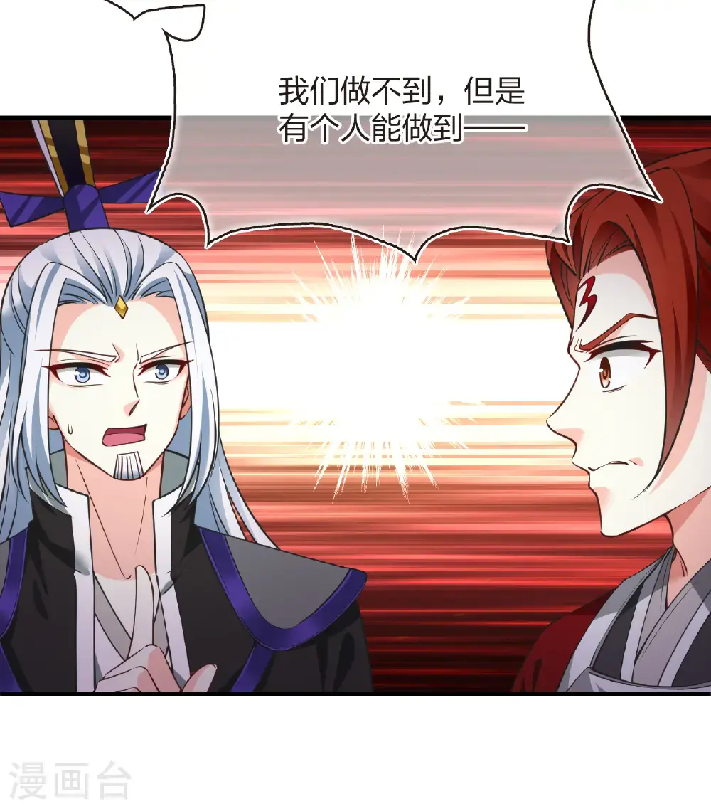 番外018 苍岚之巅22-2 第27页