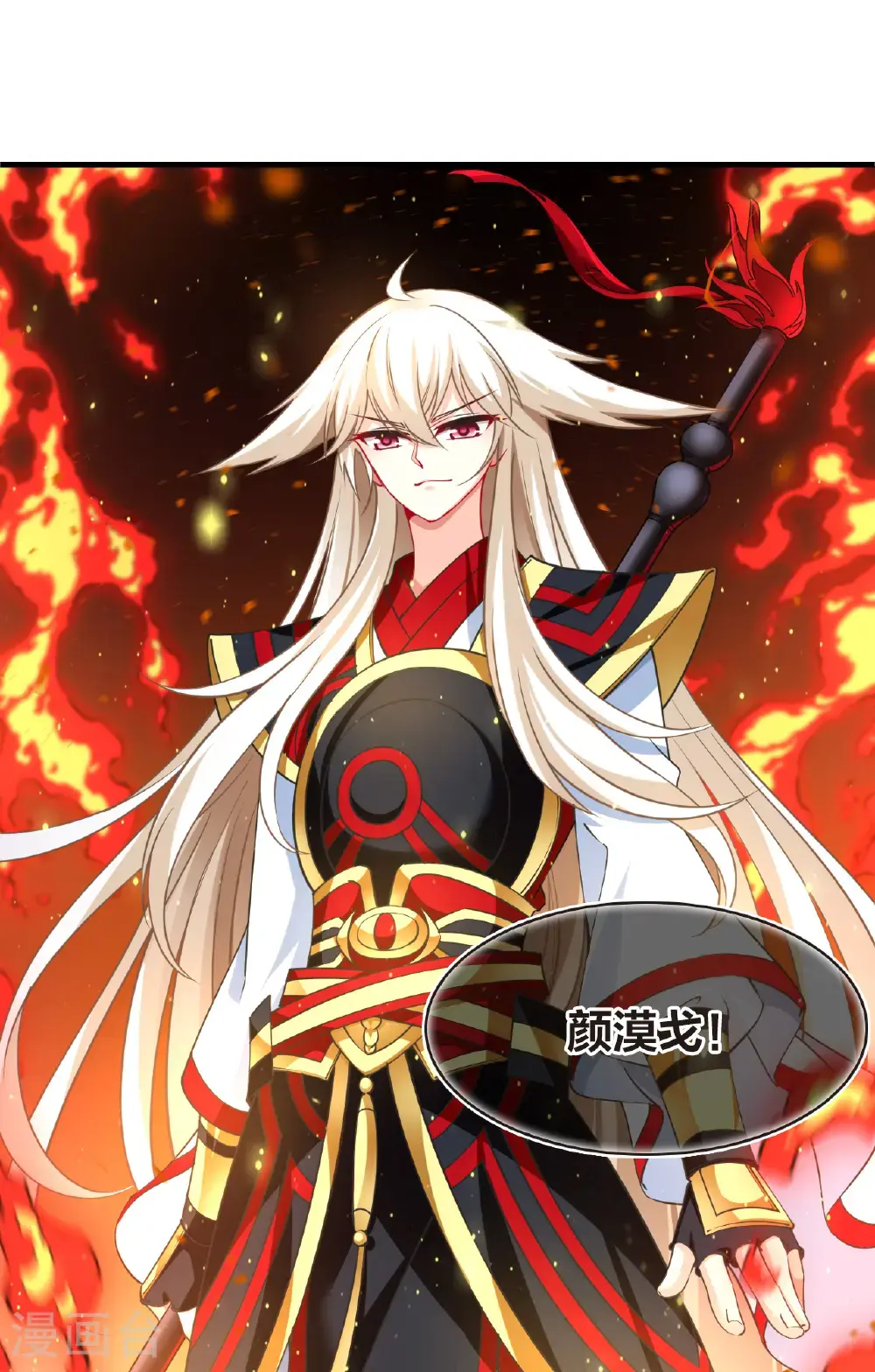 番外018 苍岚之巅22-2 第28页