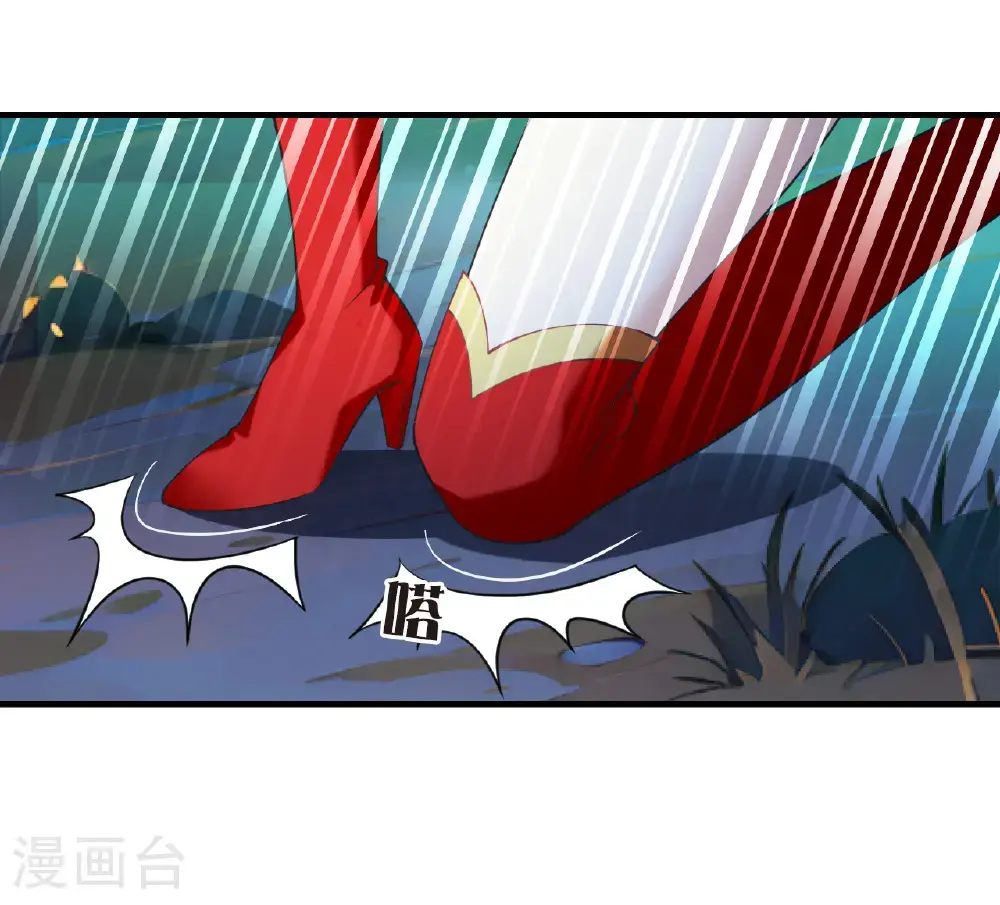 第2季205话 拟物丹1 第3页
