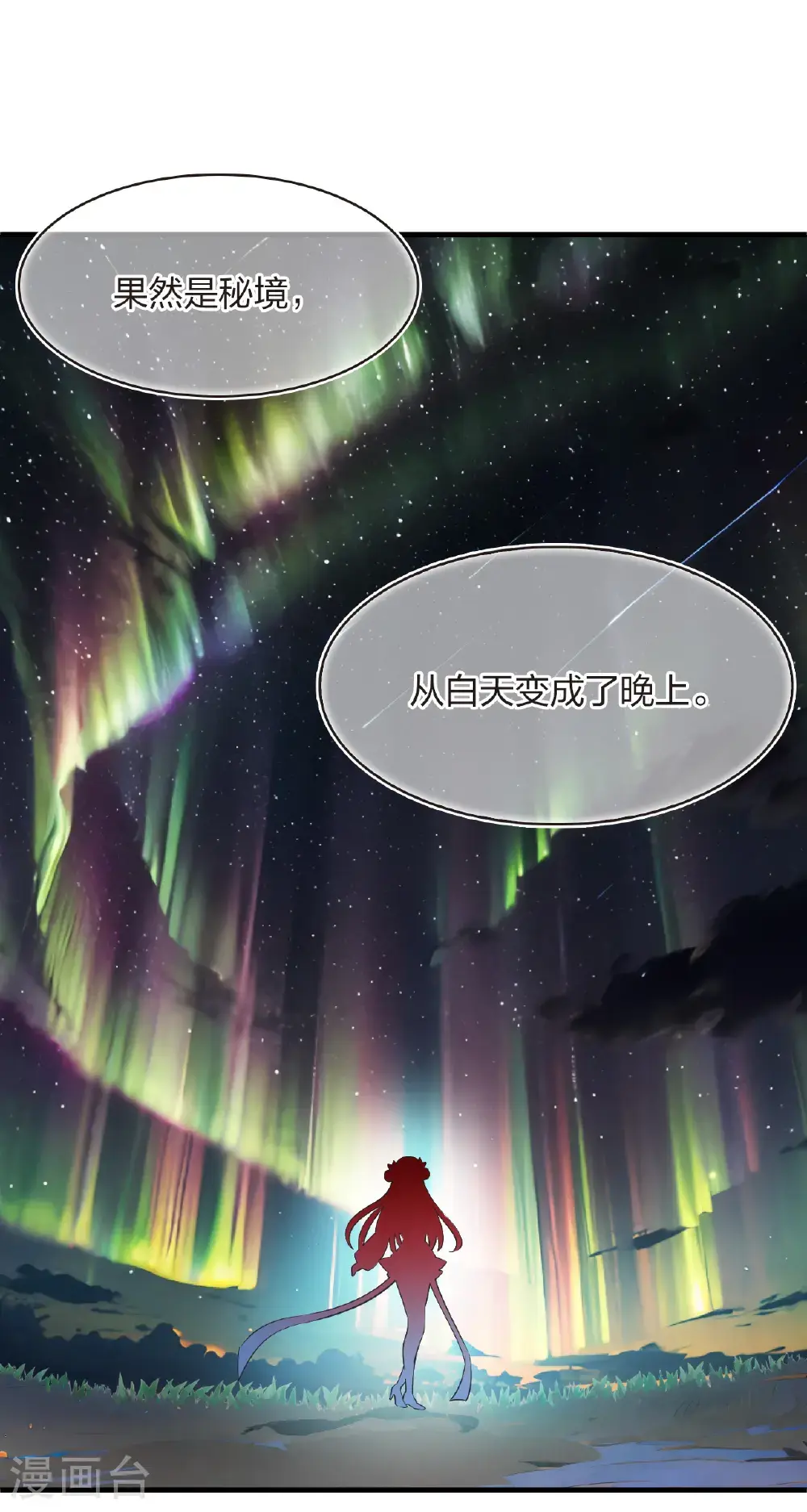 第2季205话 拟物丹1 第5页