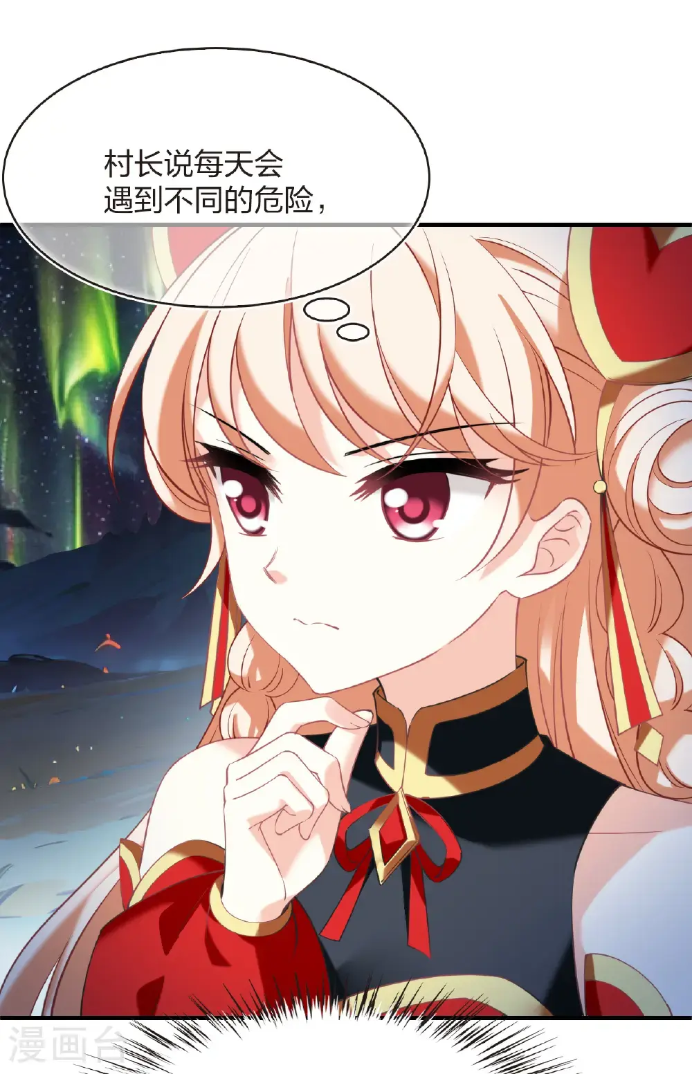 第2季205话 拟物丹1 第6页