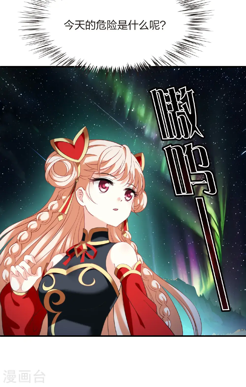 第2季205话 拟物丹1 第7页