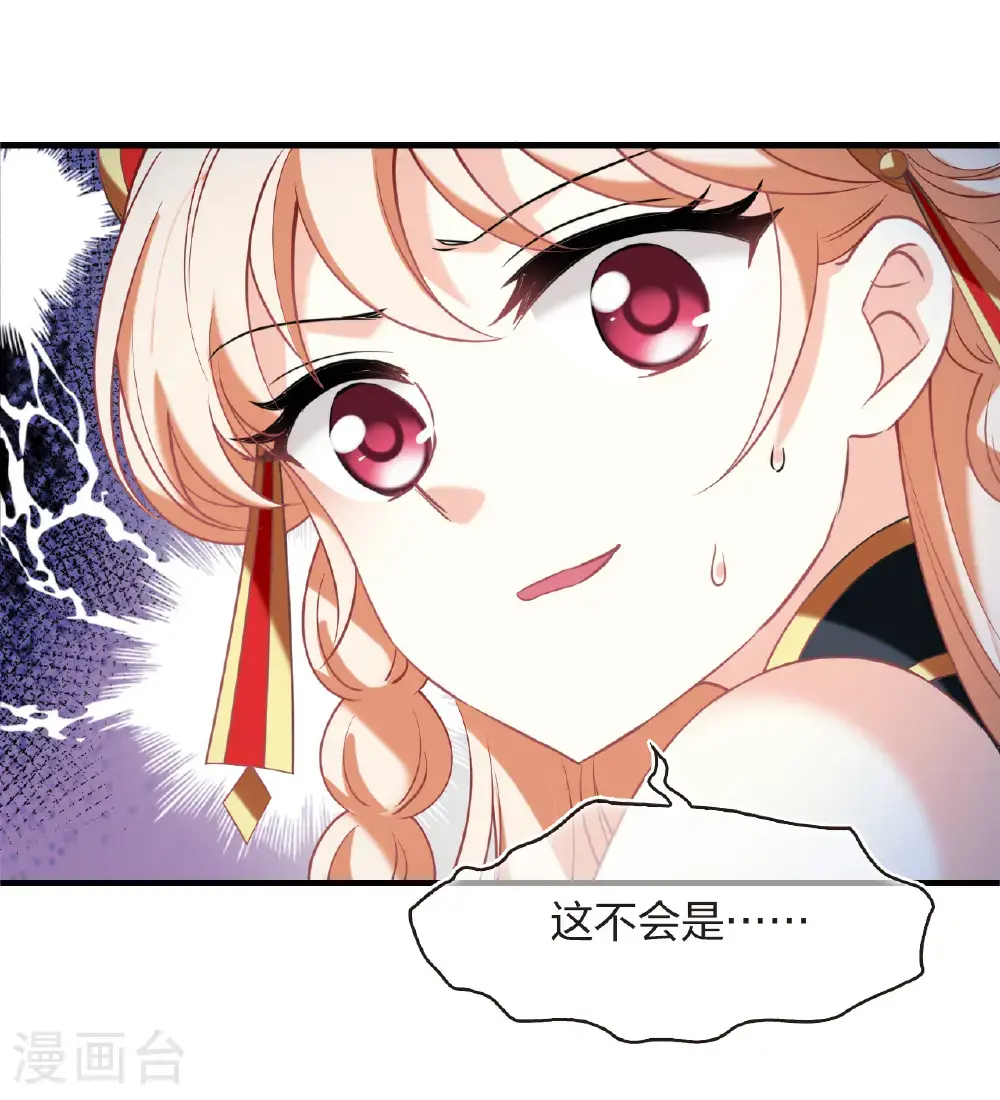 第2季205话 拟物丹1 第8页