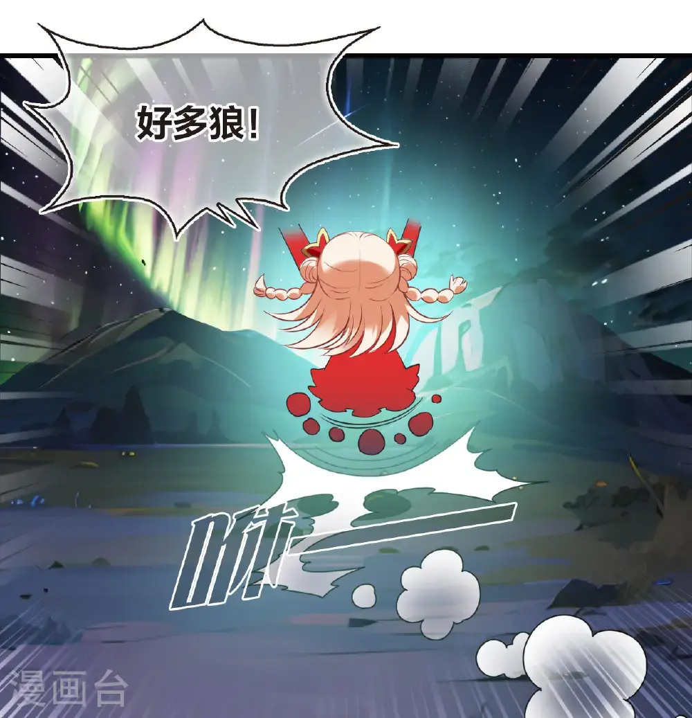 第2季205话 拟物丹1 第13页