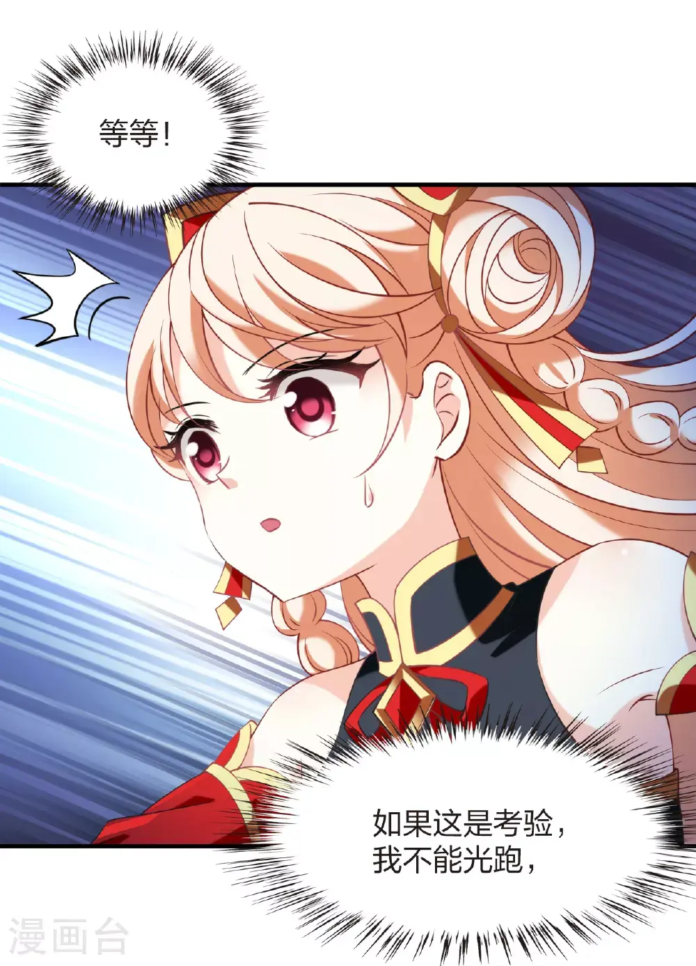 第2季205话 拟物丹1 第17页