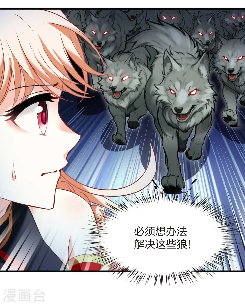 第2季205话 拟物丹1 第18页