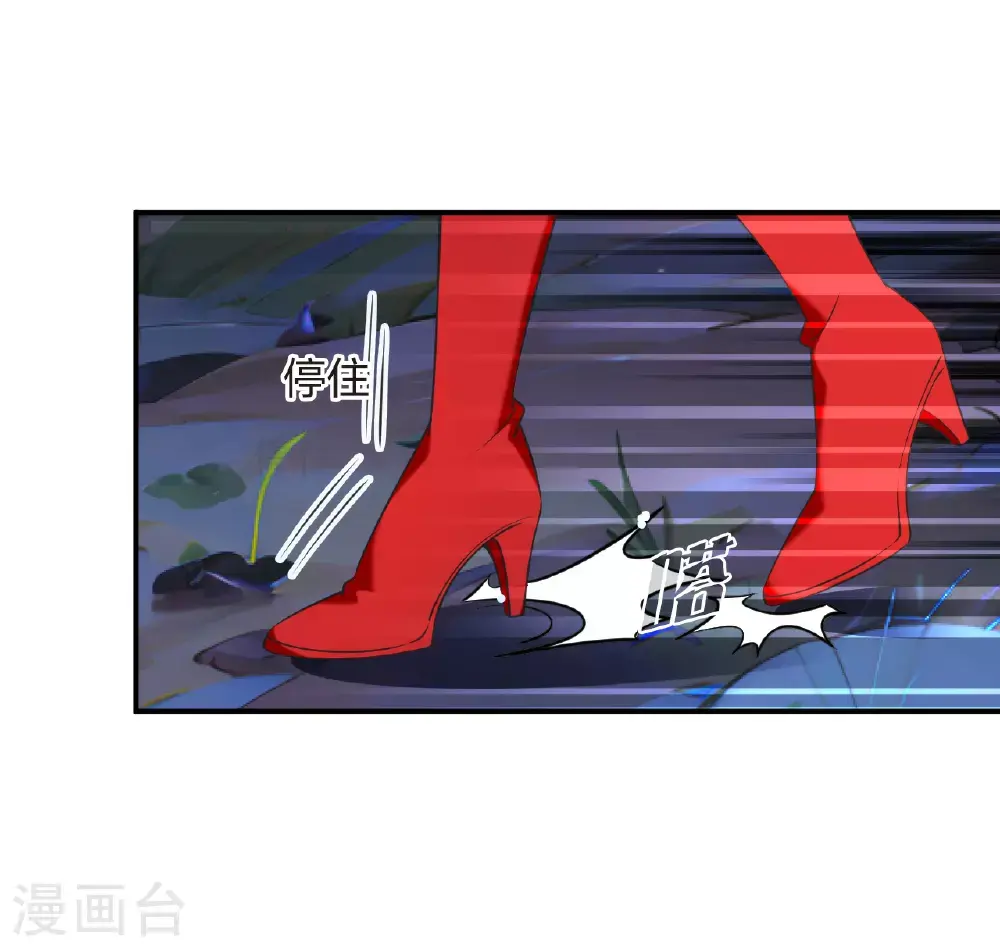 第2季205话 拟物丹1 第19页