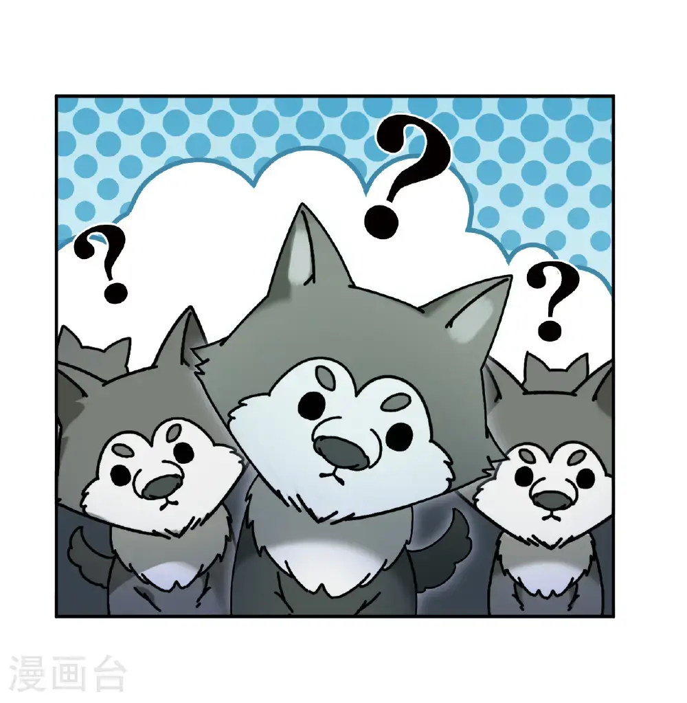 第2季205话 拟物丹1 第21页