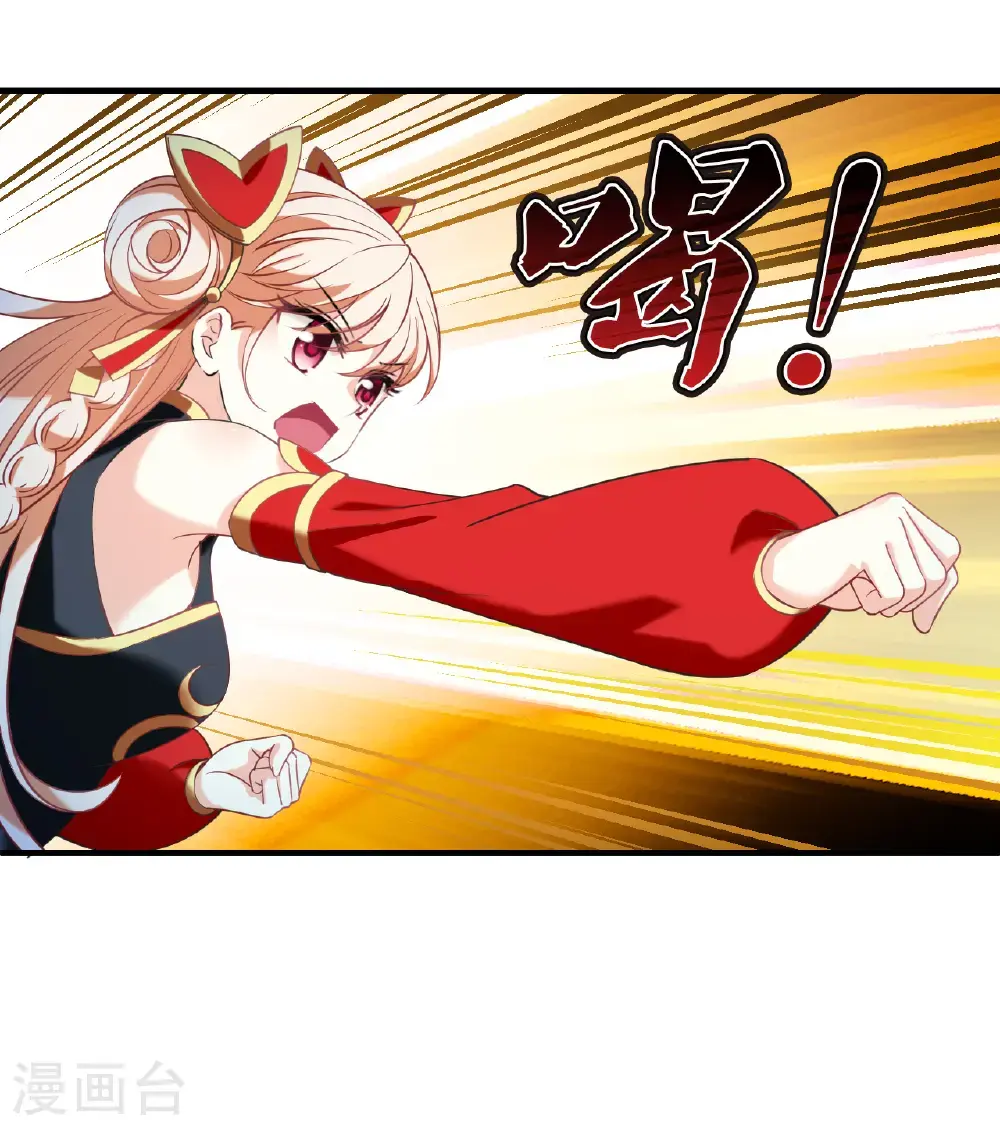 第2季205话 拟物丹1 第24页