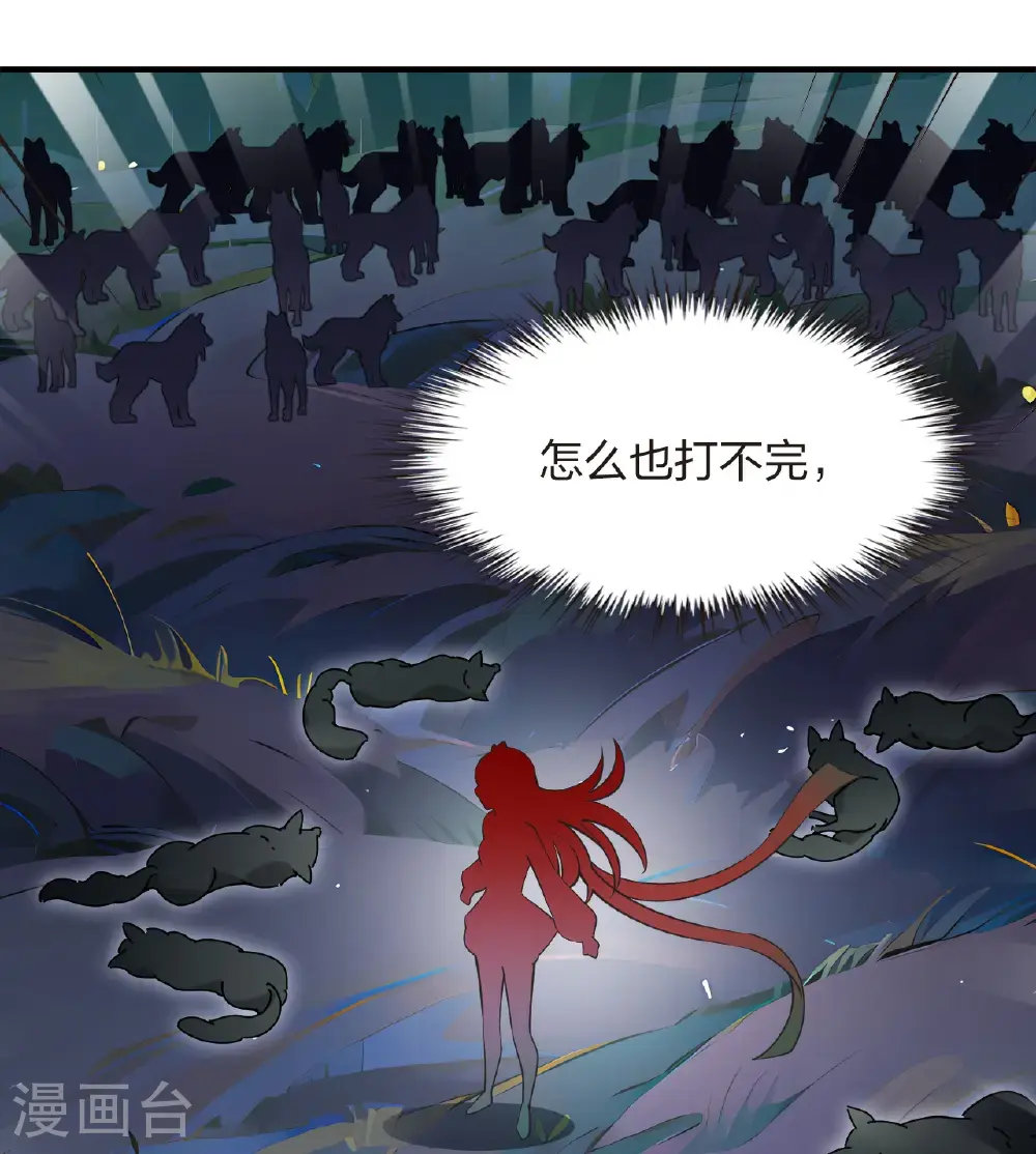 第2季205话 拟物丹1 第29页