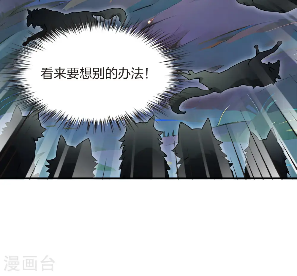 第2季205话 拟物丹1 第30页