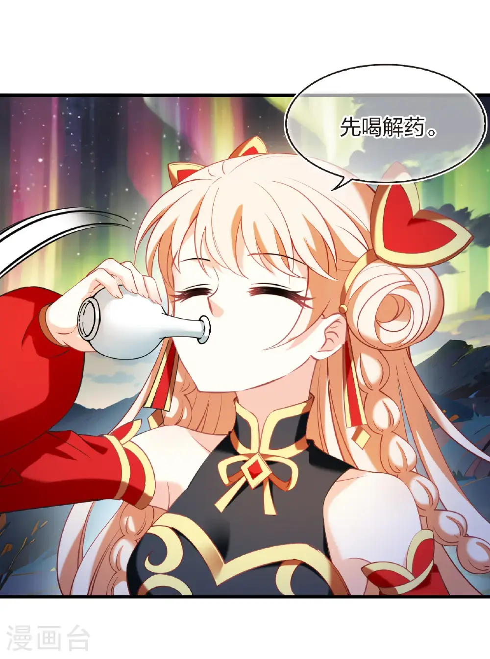 第2季206话 拟物丹2 第3页