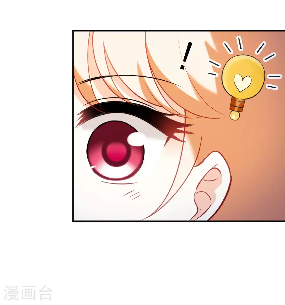 第2季206话 拟物丹2 第4页