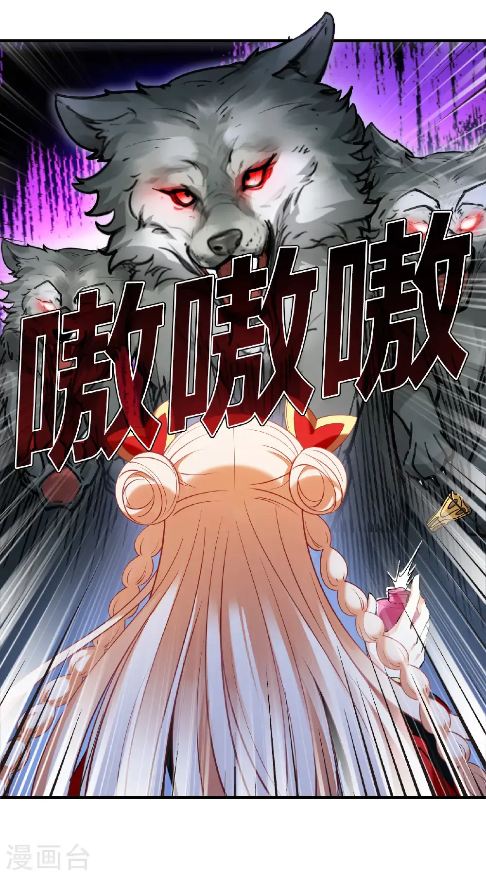 第2季206话 拟物丹2 第7页