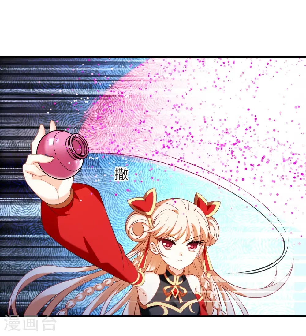 第2季206话 拟物丹2 第8页